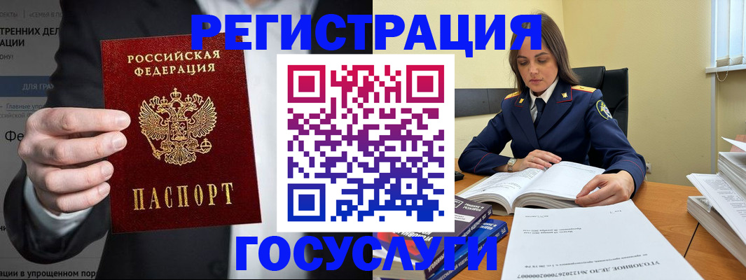 миграционный учет в Зеленодольске