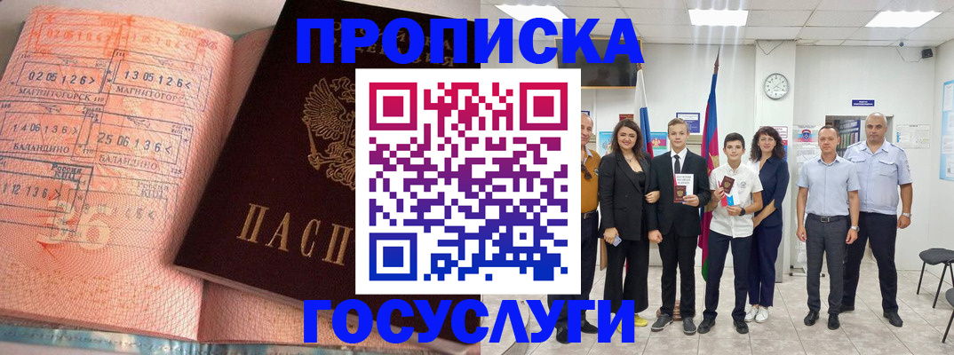 временная регистрация купить в Зеленодольске