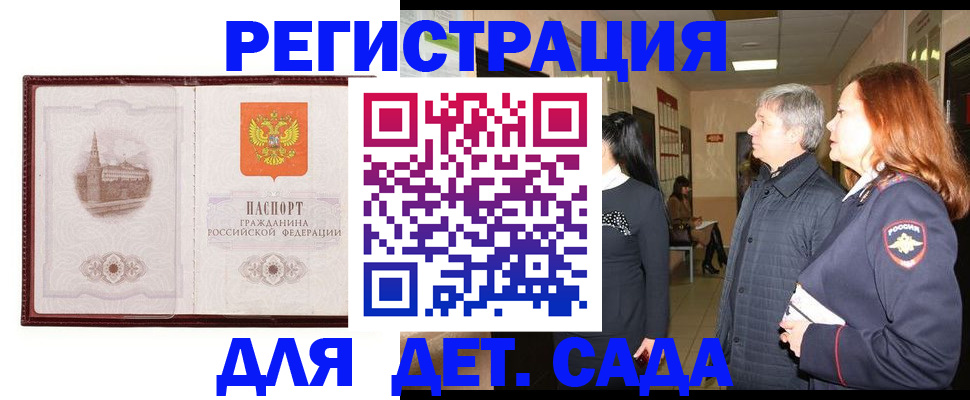временная прописка в Зеленодольске
