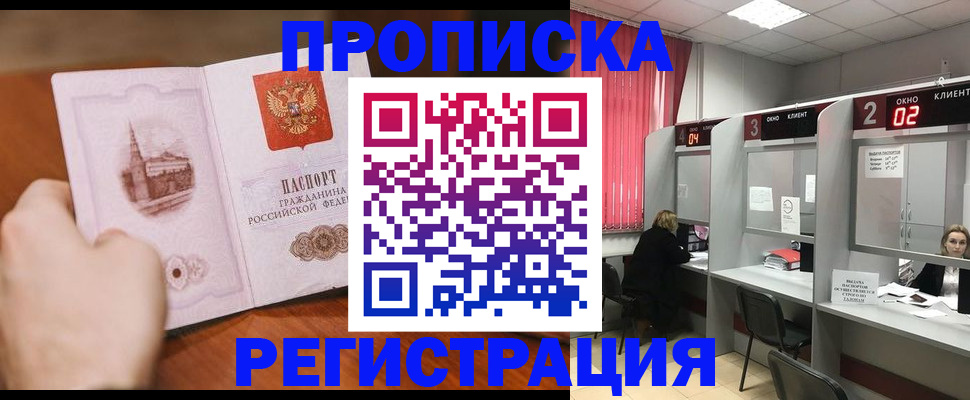 временная регистрация для школы в Зеленодольске