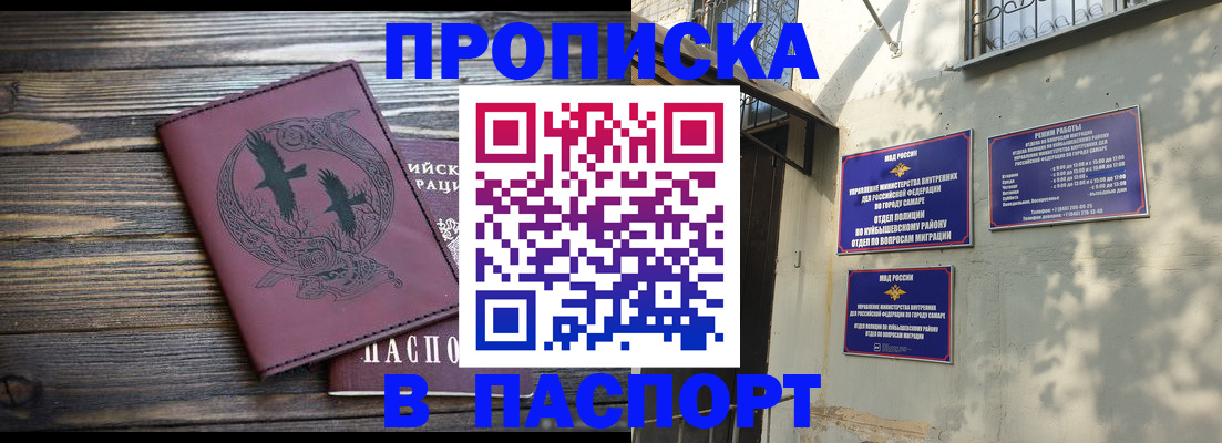 временная регистрация для школы в Зеленодольске