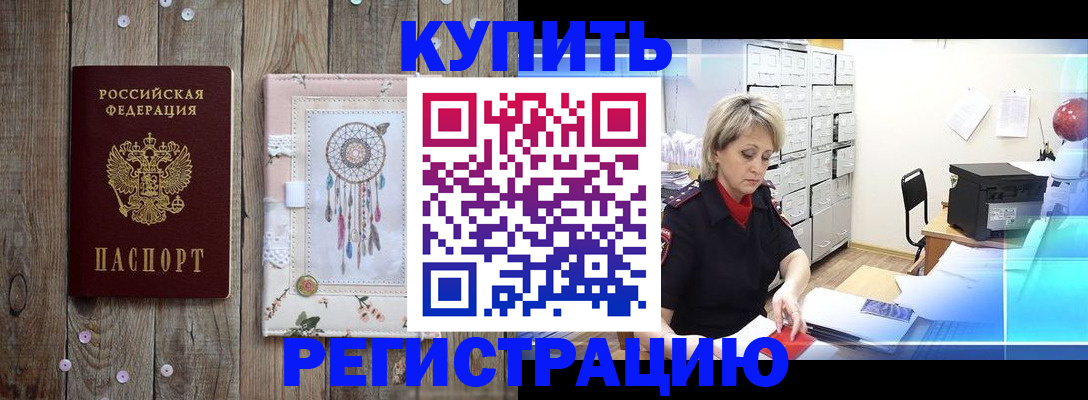 прописка в Зеленодольске