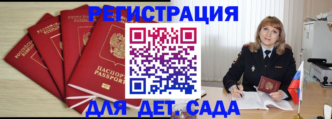 временная регистрация в квартире в Зеленодольске